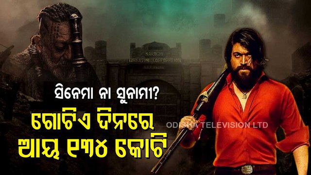 KGF Chapter 2- Monster Swag Of Rocky Bhai Aka Yash Driving One & All Crazy, Sets New Record