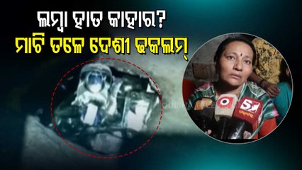 News Fuse- Workers Of Women SHG Unearth Country Liquor From Underground Tunnel