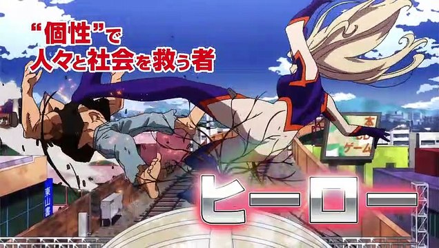 My Hero Academia - saison 1 Bande-annonce VO