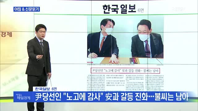 신문브리핑 2 안철수 공동정부 정신 훼손될 일 있었다 …인선 앙금 남은 듯 외 주요기사