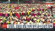 '축제'에 방점 찍은 김일성 생일…북, 대내결속 집중