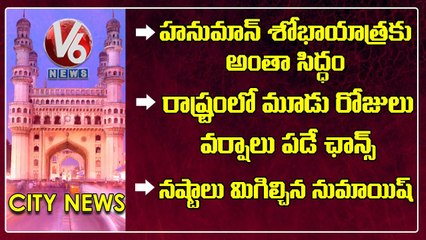 All Arrangements Set For Hanuman Shobhayatra _ Rains In Telangana For 3 Days _ V6 Hamara Hyderabad