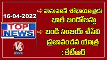 Rain Alert For Telangana _KTR Comments On Bandi Sanjay Padayatra _Hanuman Shobha Yatra _ V6 Top News