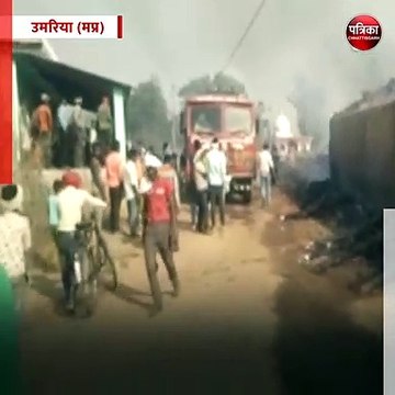 उमरिया (मप्र): फसल में लगी भीषण आग, चपेट में आए 3 घर जलकर खाक