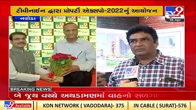 Tv9 Gujarati's Property Expo- 2022 held to boost real estate sector in Ahmedabad _TV9GujaratiNews