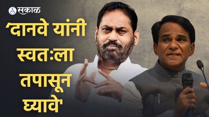 Nitin Raut vs Raosaheb Danve | दानवे साहेबांनी आमच्यावर टीका करण्यापेक्षा आम्हाला सहकार्य करावं, |