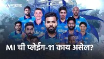 IPL 2022 | LSG संघातील विश्लेषकांचे Top Players कोणते? MI vs LSG | IPL | Cricket | Predictions