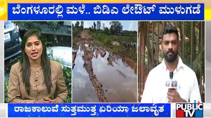 BDA Layout Inundated Due To Rain In Bengaluru | Public TV