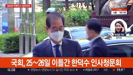 정호영 자녀 병역·입학의혹 일파만파…막 오른 청문 정국