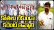 Farmers Dharna For Current Shortage in Telangana _ V6 News