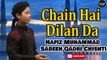 Chain Hai Dilan Da | Naat | Hafiz Muhammad Sabeeh Qadri Chishti | HD Video