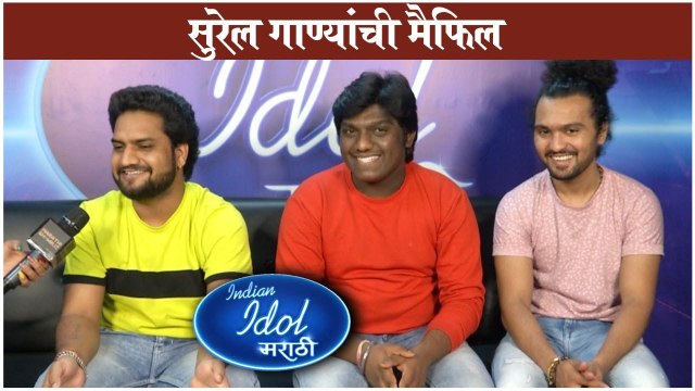 Indian Idol Marathi | सुरेल गाण्यांची मैफिल | Sony Marathi