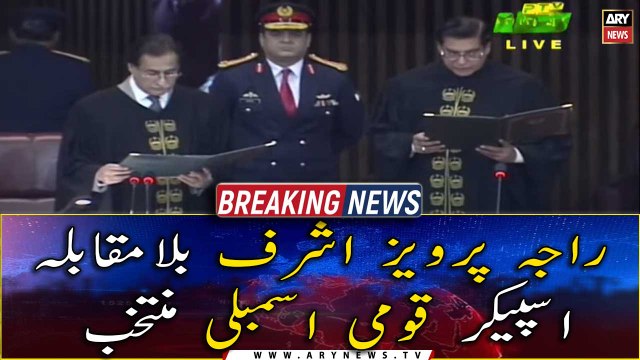 Raja Pervaiz Ashraf elected unopposed as Speaker National Assembly