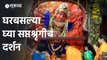 Hanuman Jayanti 2022 | घरबसल्या घ्या सप्तश्रृंगीचं दर्शन, गडावर अलोट गर्दी | Sakal