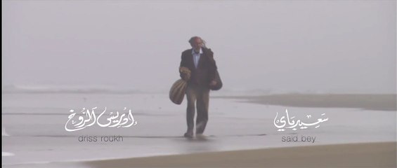 Parfum de mer EXTRAIT VO "Plage"