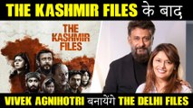 After 'The Kashmir Files', Vivek Agnihotri Announces Next Film- 'The Delhi Files'