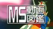 Mobile Suit Gundam - saison 1 Bande-annonce VO