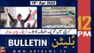 ARY News Bulletin | 12 PM | 16th April 2022
