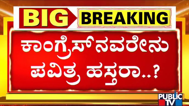 CM Basavaraj Bommai & Nalin Kumar Kateel Lash Out At Congress
