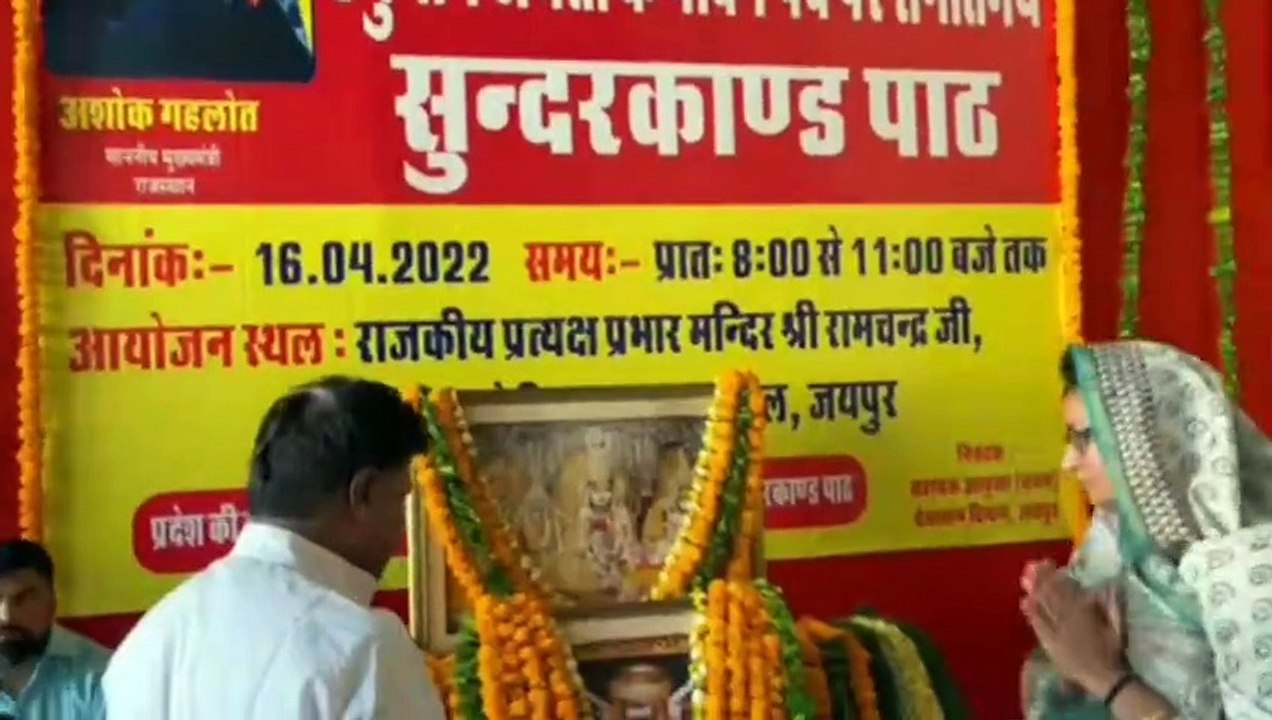 Effect of Karauli incident...सरकार ने मंदिरों में कराए सुंदरकांड के पाठ