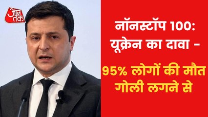 NS 100: 900 dead bodies found in Kyiv, burial work continues