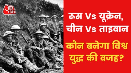 Experts' Analysis: Could fear of third world war be true?