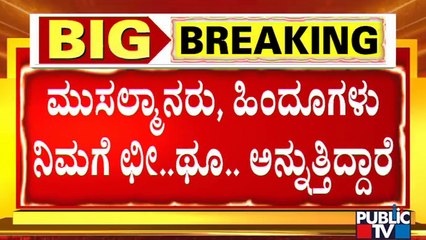 Pramod Muthalik Warns 'Hijab' Controversy Students | Public TV