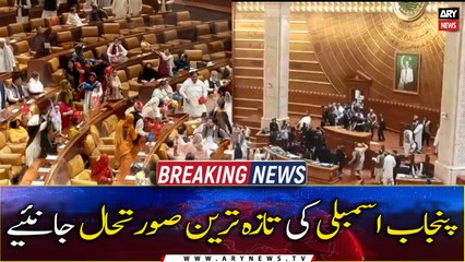 Punjab Assembly ki Taza Tareen Soorat-e-Haal Janiye