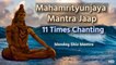 Mahamrityunjaya Mantra Jaap 11 Times - महामृत्युंजय मंत्र जाप |शिव मंत्र|Mahadev Somvar Mantra