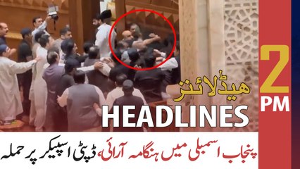 ARY News Headlines | 2 PM | 16th April 2022