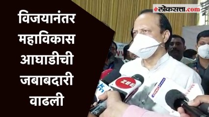 कोल्हापूर पोटनिवडणूक निकालावर उपमुख्यमंत्री अजित पवारांची प्रतिक्रिया