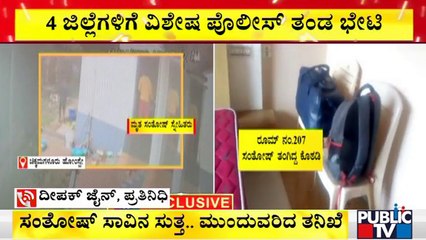 Contractor Santhosh Patil Case: Special Police Team Visit 4 District For Investigation