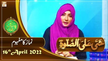 Hayya Alasalah - Shan e Ramazan - 16th April 2022 - ARY Qtv