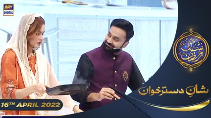 Shan e Iftar - Segment: Shan e DastarKhuwan - 16th April 2022 - #ShaneRamazan #ChefRidaAlam