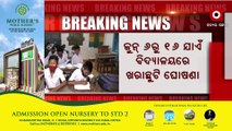 Odisha Govt announces summer vacation in schools from June 6 to 16