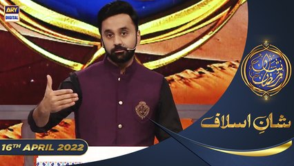 Jin Kon Hain? Quran Ki Roshni Main.. | Shan e Aslaaf - 16th April 2022 - #WaseemBadami