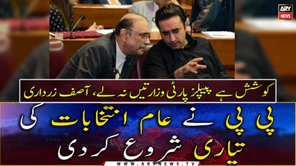 PPP begins preparations for next general elections