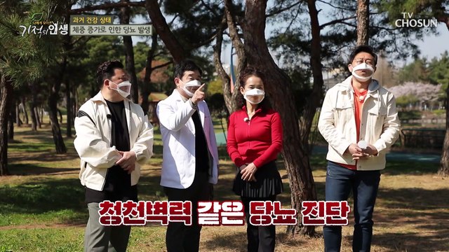 급격한 체중 감소가 위험한 이유는 당뇨 때문이다?! TV CHOSUN 20220416 방송