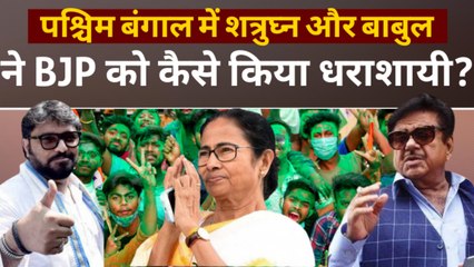 By-Poll Results 2022: बिहार से लेकर बंगाल तक चारों खाने चित हुई बीजेपी, शत्रुघ्न सिन्हा ने रचा इतिहास