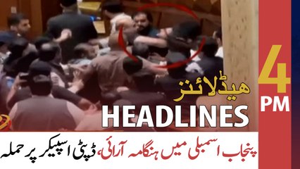 ARY News | 4 PM | Headlines | 16th APRIL 2022