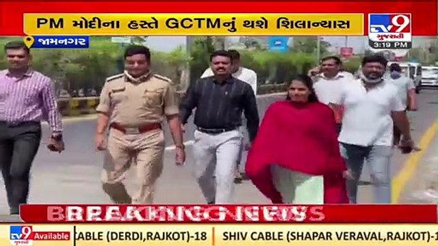 Jamnagar _ Preparations underway for foundation stone laying ceremony of GCTM by PM Modi_ TV9News