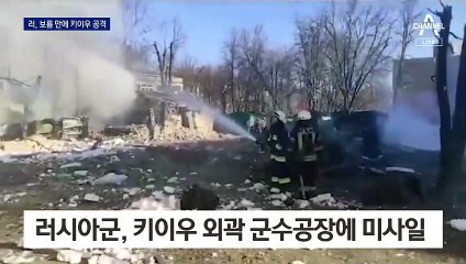 ‘흑해함대 자존심’ 침몰하자…러, 우크라 군수공장 폭격