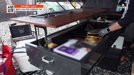 "집이야? 텐트야?" 수납공간부터 온돌까지! 끝이 없는 텐트 트레일러의 기능♥