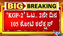 KGF-2 Movie Makes Rs 105 Crore Collection On Day 2 | Sandalwood | Yash