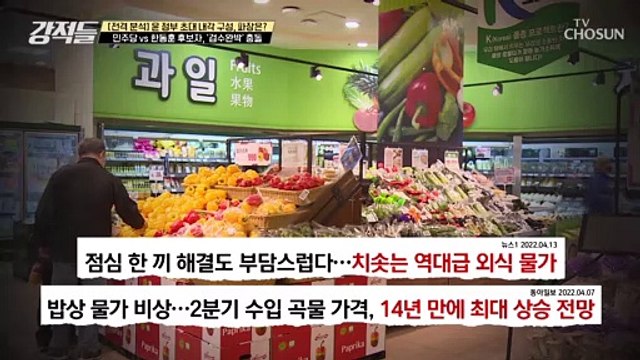 검수완박 충돌! 민생 안정 보다는 계속 되는 정치 공방 TV CHOSUN 220416 방송