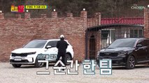 대결의 운명을 정하는 차 색깔 오늘의 첫 손님은 뉴규? TV CHOSUN 220416 방송