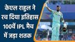 IPL 2022: Rahul became first ever batsman to smashed century in 100th IPL game| वनइंडिया हिन्दी