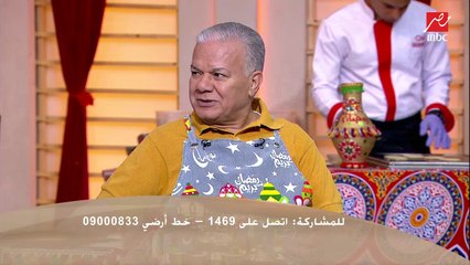 قواعد العزومة في رمضان مع لميس وبثينة والشيف حسن