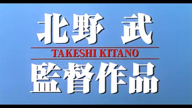 Kids Return Bande-annonce VO