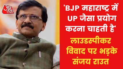 New Hindu Owaisi has been formed in Maharashtra: Sanjay Raut